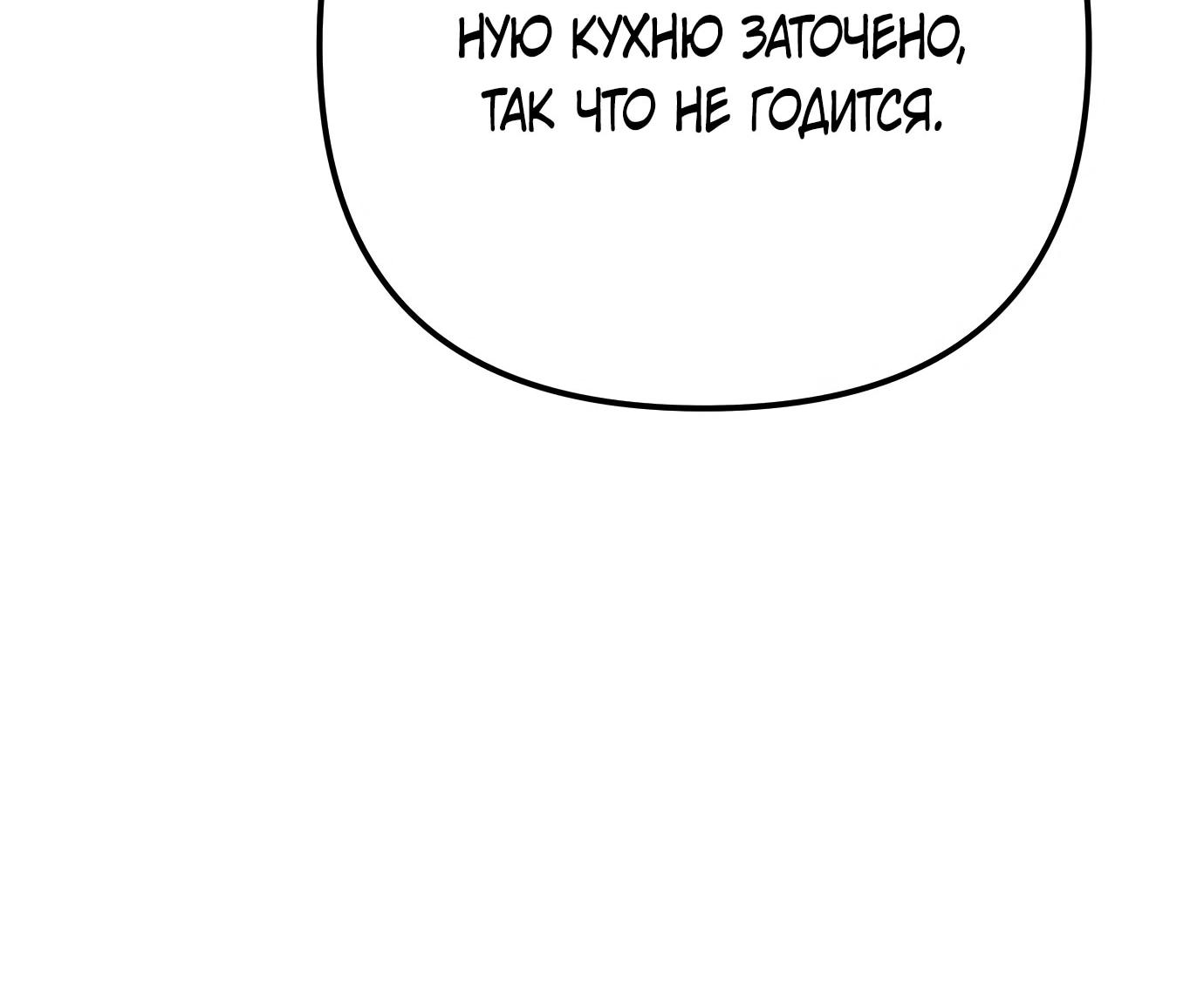 Read Гений ненавидит переработки RU Manga Online