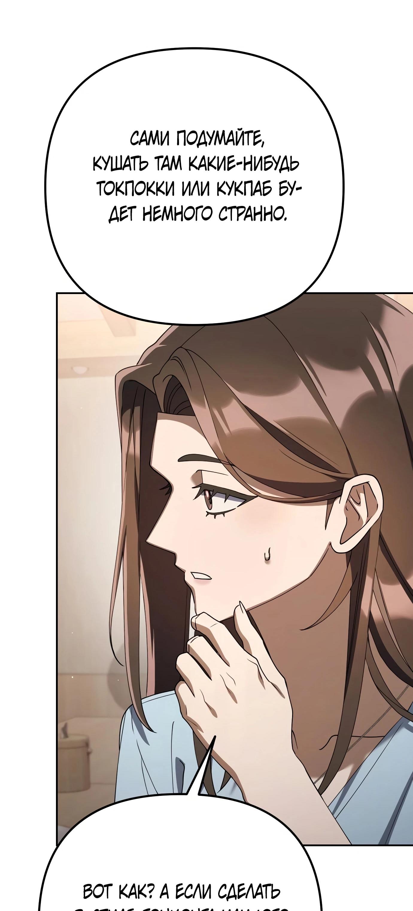 Read Гений ненавидит переработки RU Manga Online
