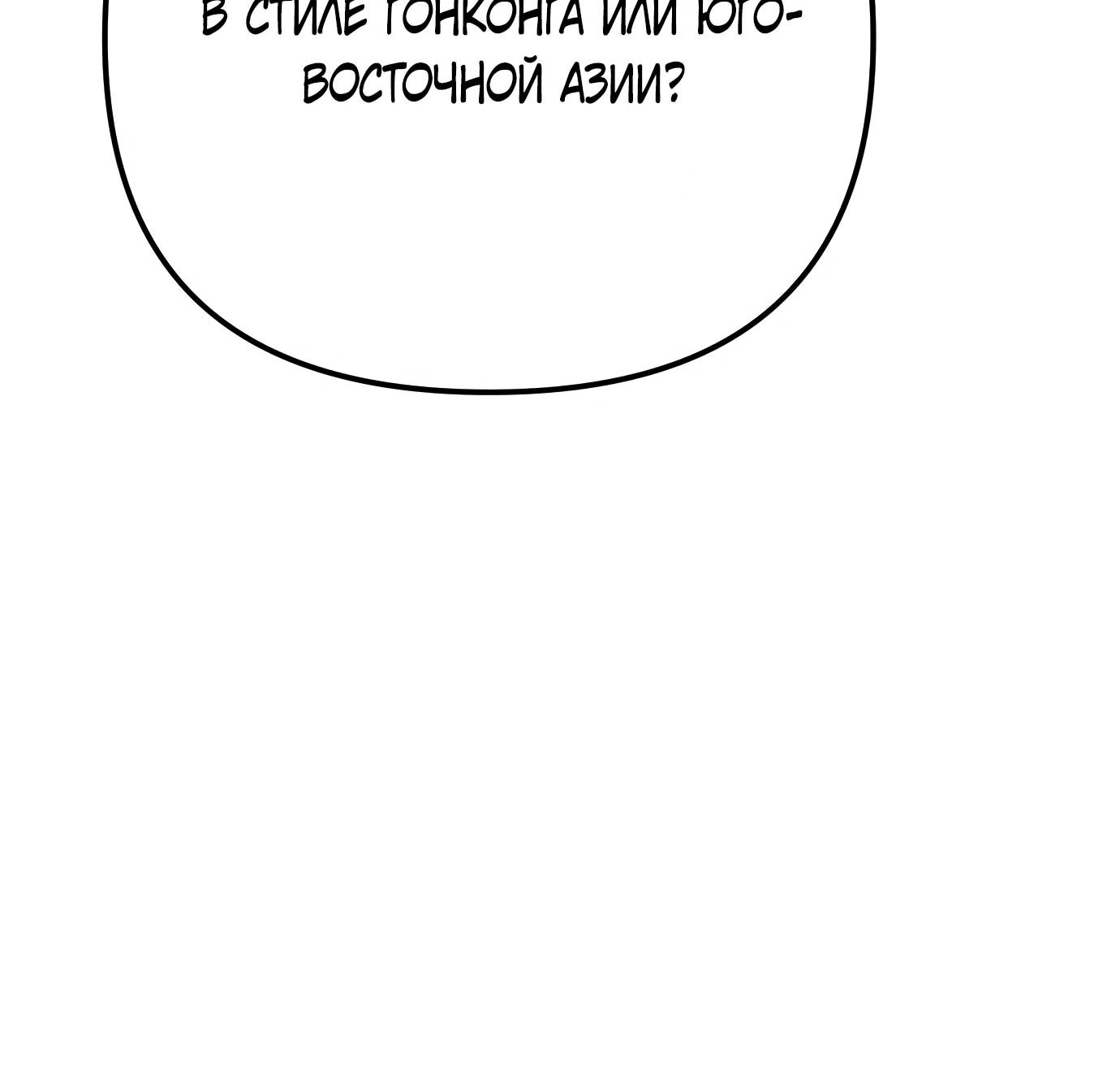 Read Гений ненавидит переработки RU Manga Online
