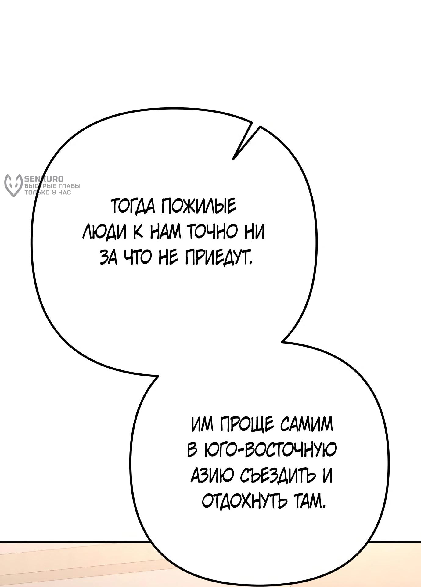 Read Гений ненавидит переработки RU Manga Online