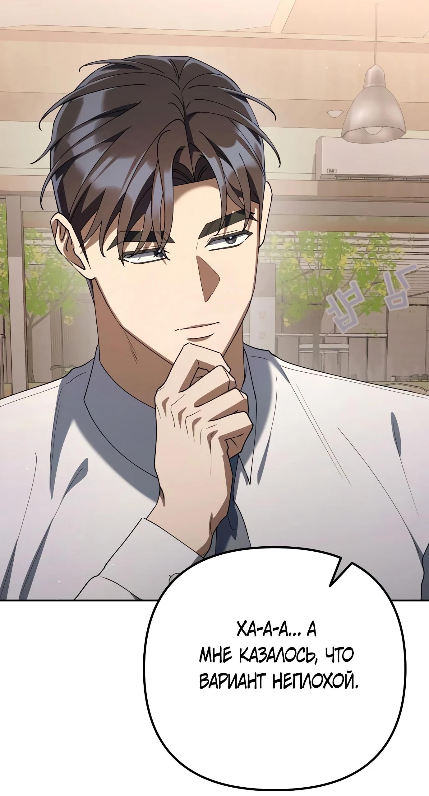 Read Гений ненавидит переработки RU Manga Online
