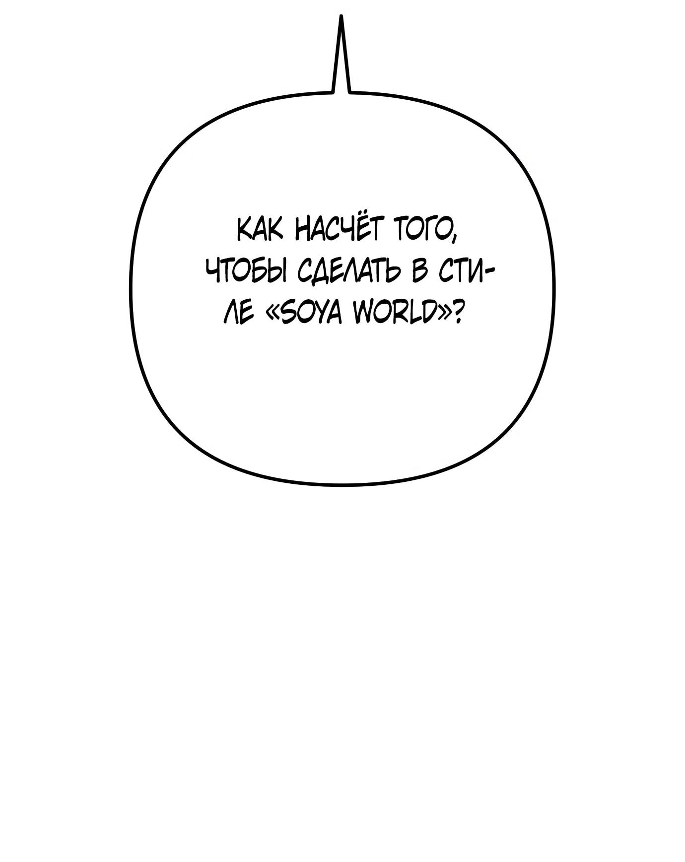 Read Гений ненавидит переработки RU Manga Online