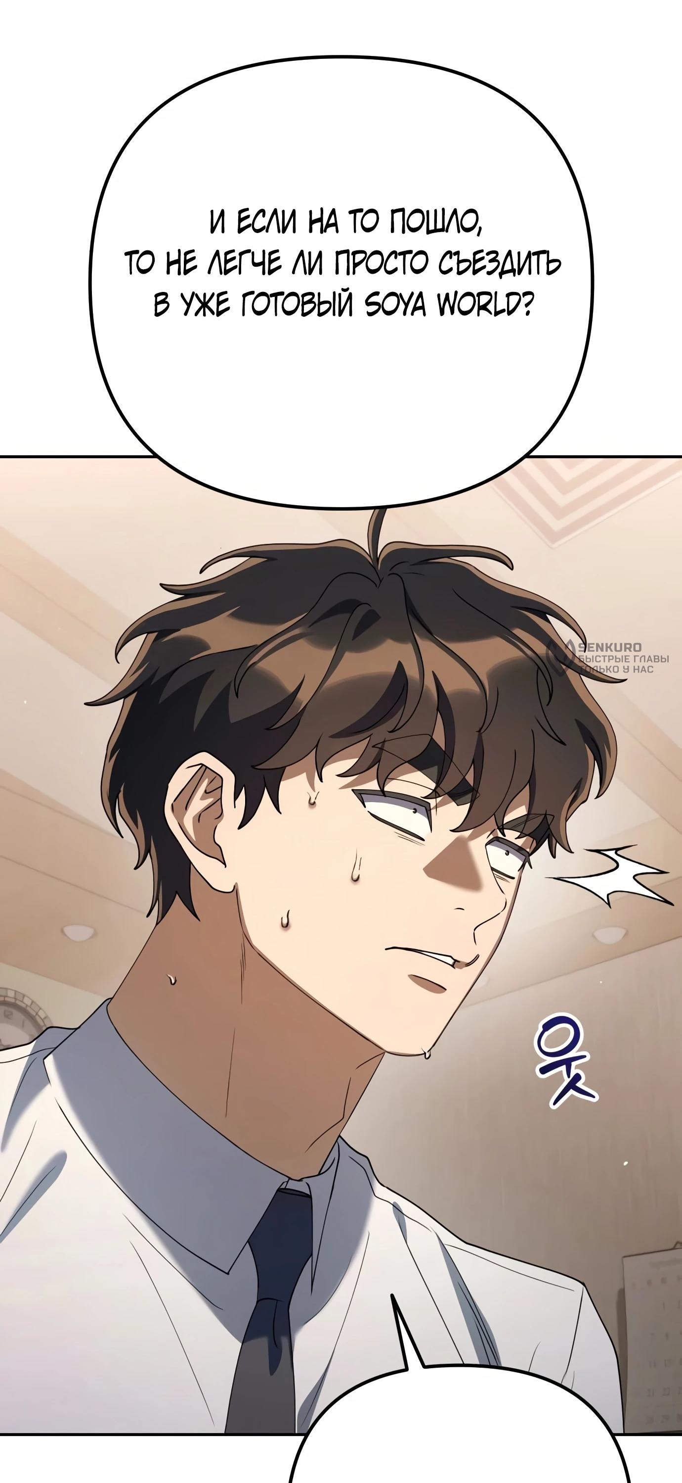 Read Гений ненавидит переработки RU Manga Online