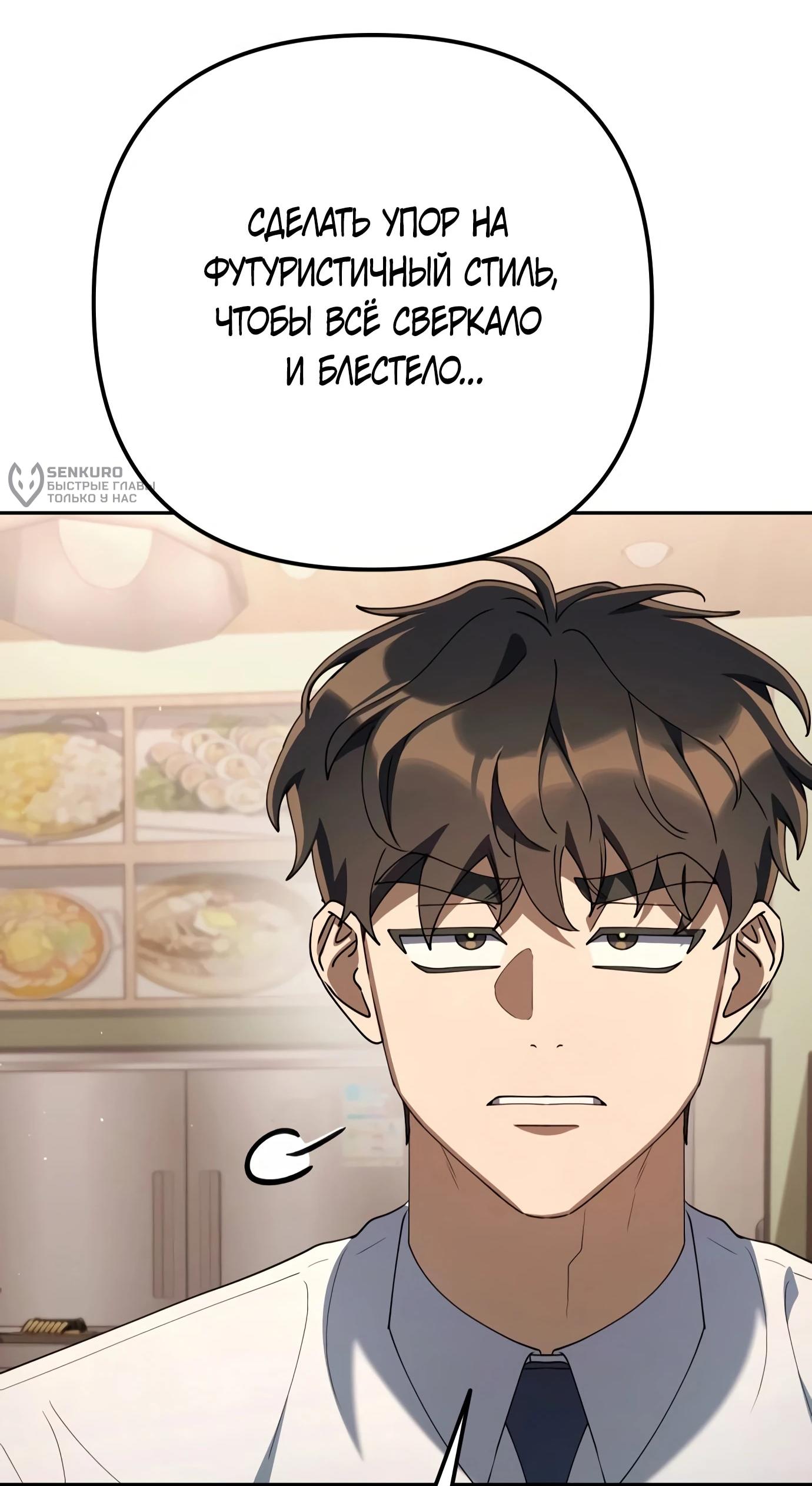 Read Гений ненавидит переработки RU Manga Online