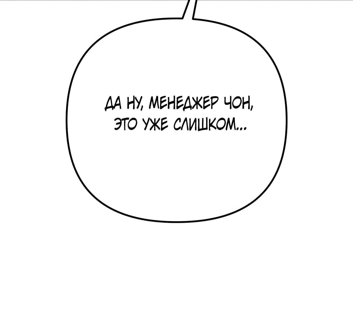 Read Гений ненавидит переработки RU Manga Online