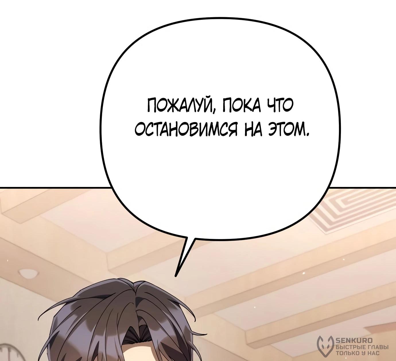Read Гений ненавидит переработки RU Manga Online