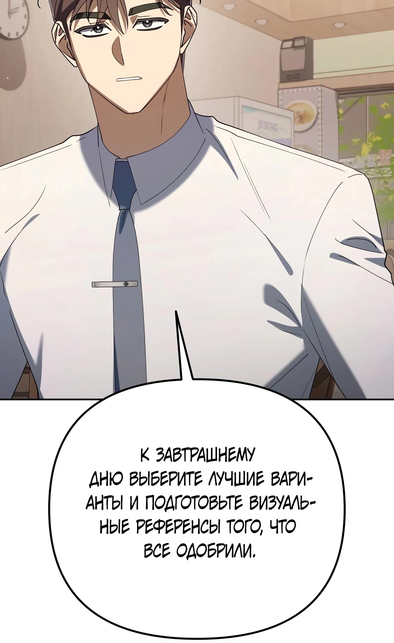 Read Гений ненавидит переработки RU Manga Online