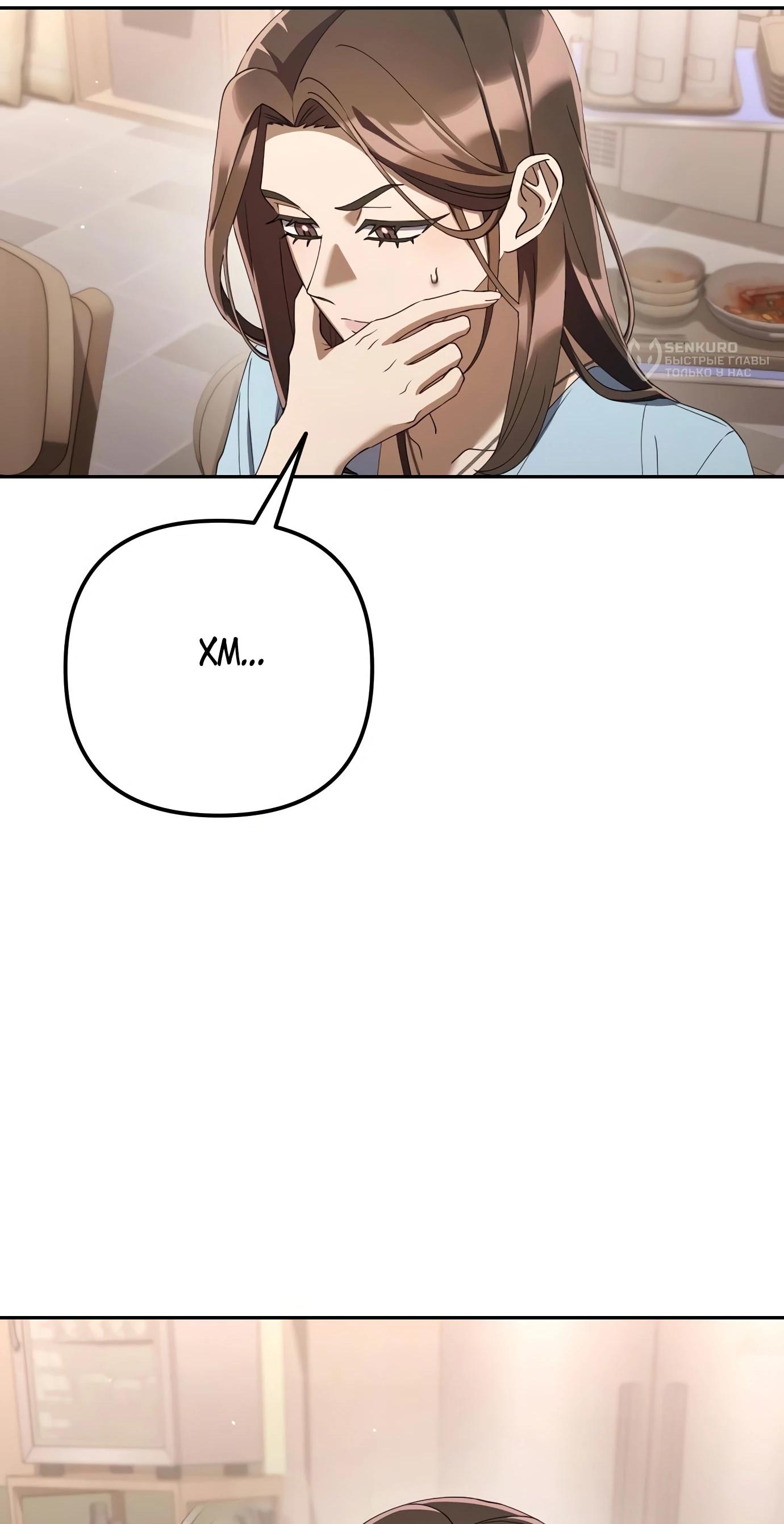 Read Гений ненавидит переработки RU Manga Online