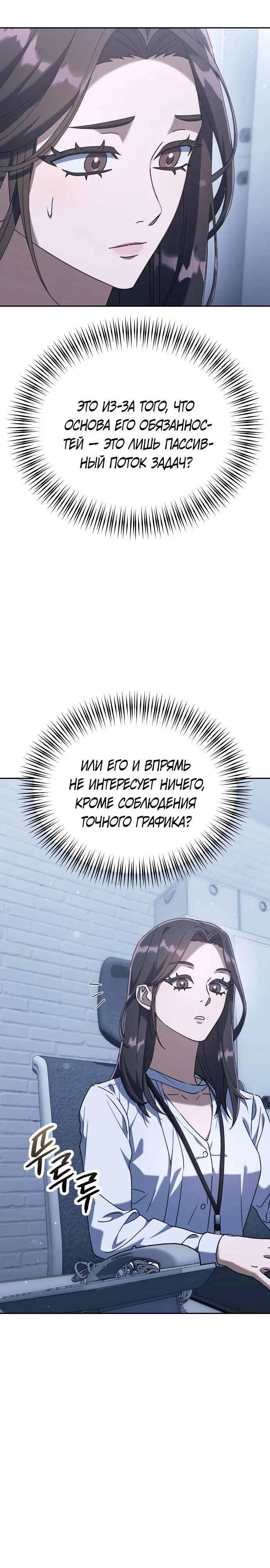 Read Гений ненавидит переработки RU Manga Online