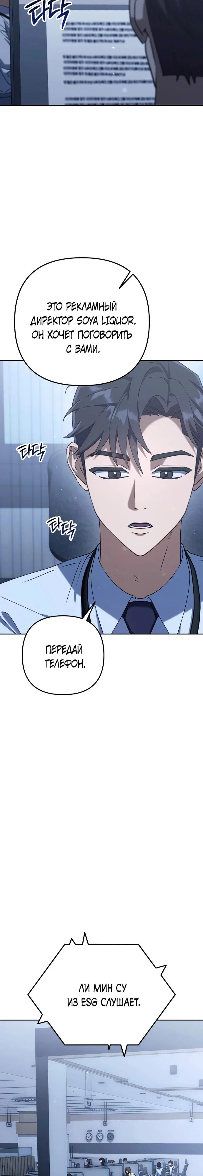 Read Гений ненавидит переработки RU Manga Online