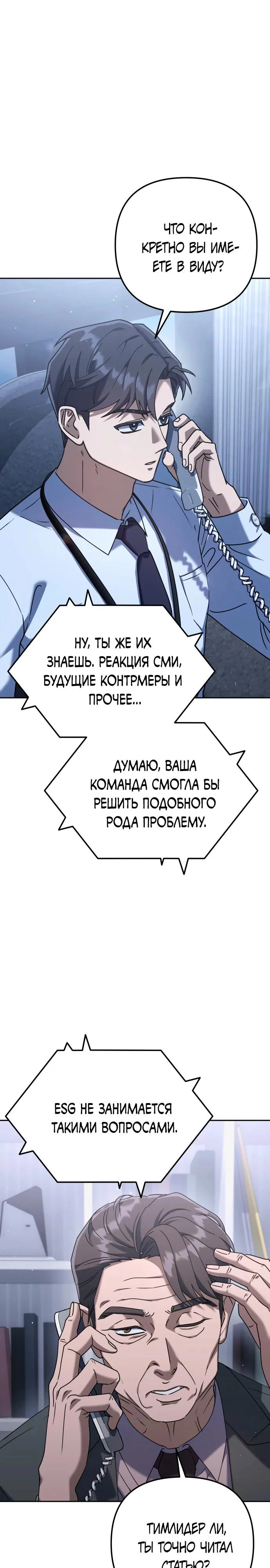 Read Гений ненавидит переработки RU Manga Online