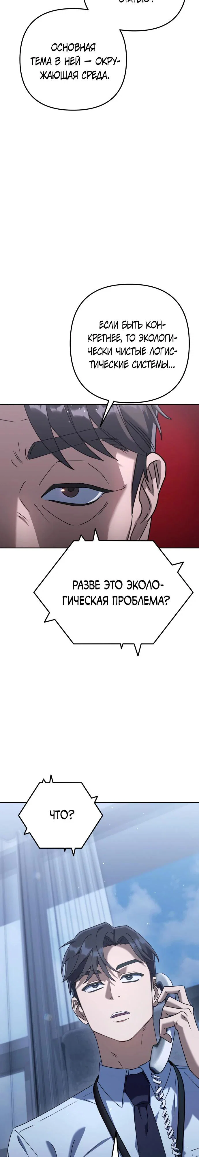 Read Гений ненавидит переработки RU Manga Online