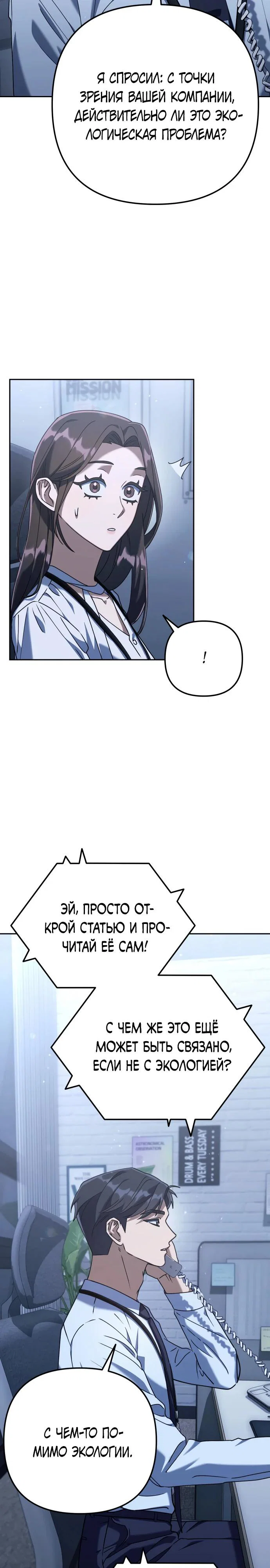 Read Гений ненавидит переработки RU Manga Online