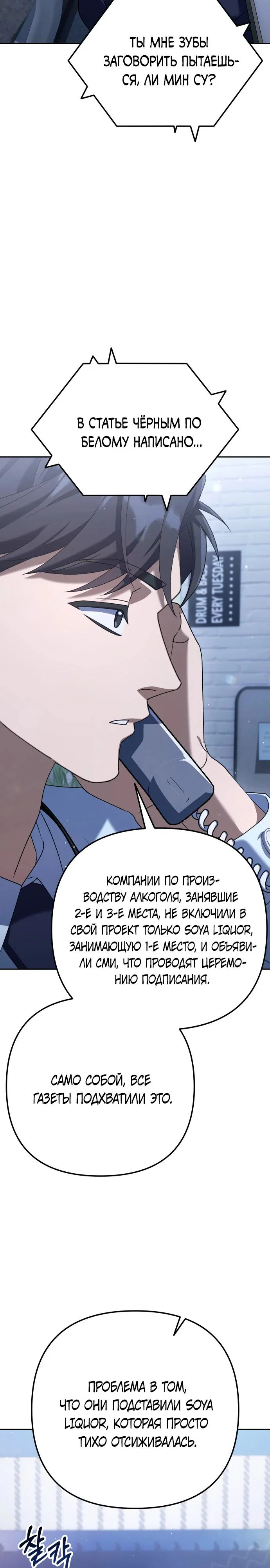 Read Гений ненавидит переработки RU Manga Online