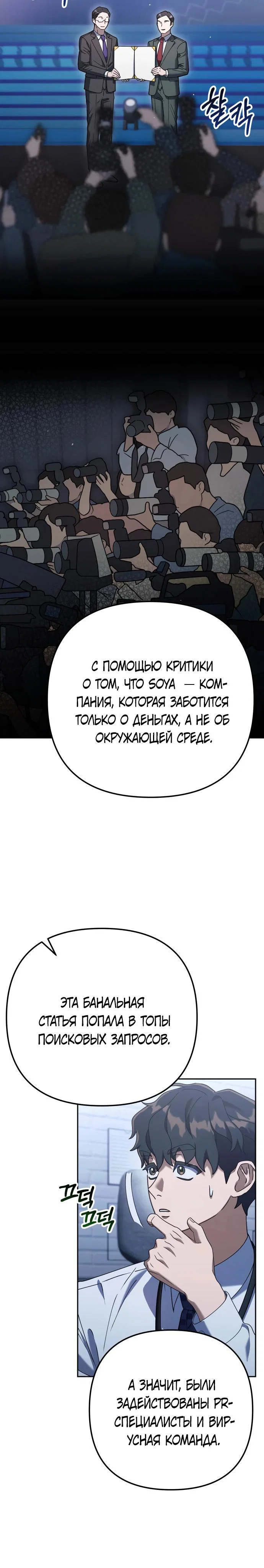 Read Гений ненавидит переработки RU Manga Online