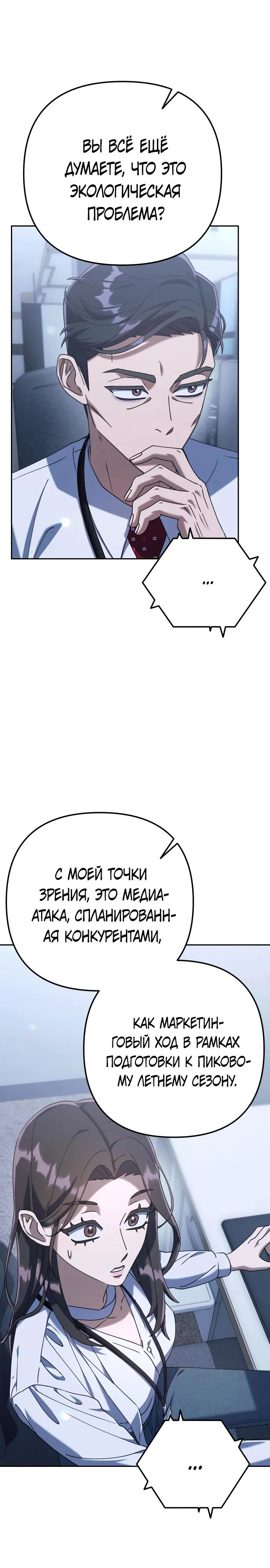 Read Гений ненавидит переработки RU Manga Online