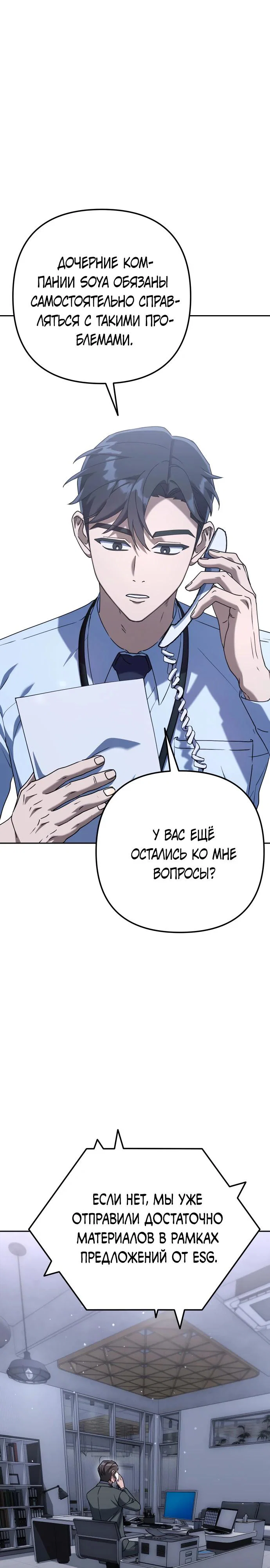 Read Гений ненавидит переработки RU Manga Online