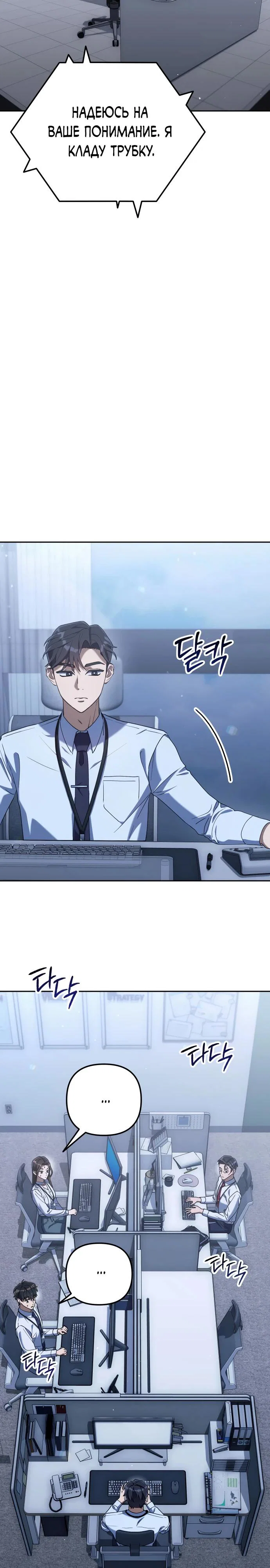 Read Гений ненавидит переработки RU Manga Online