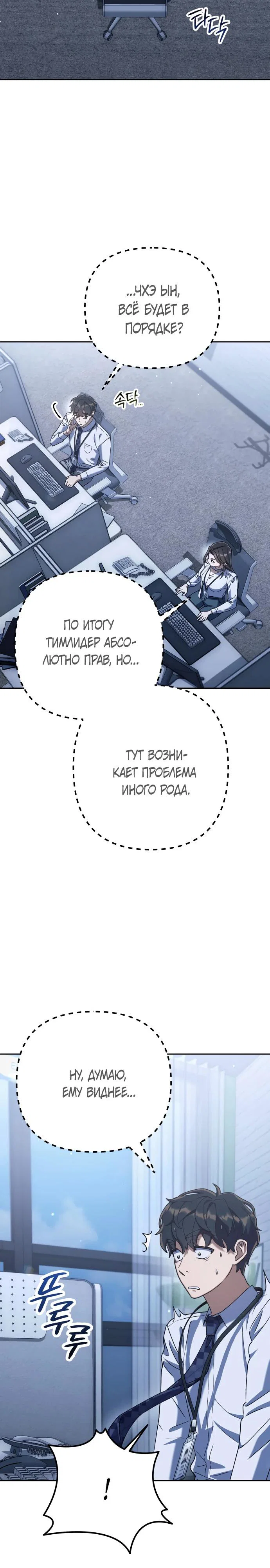 Read Гений ненавидит переработки RU Manga Online