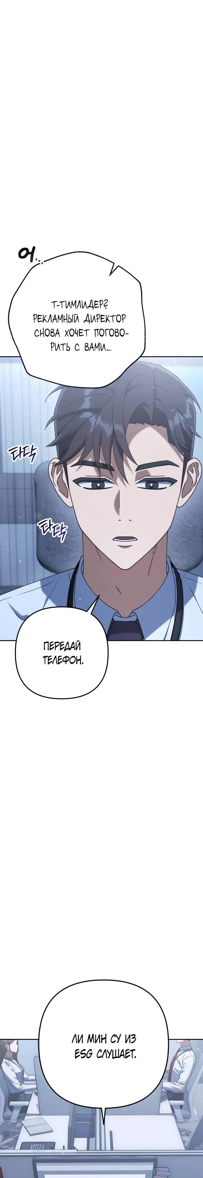 Read Гений ненавидит переработки RU Manga Online