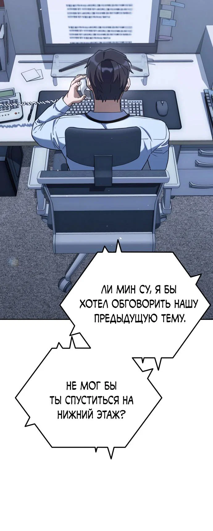 Read Гений ненавидит переработки RU Manga Online