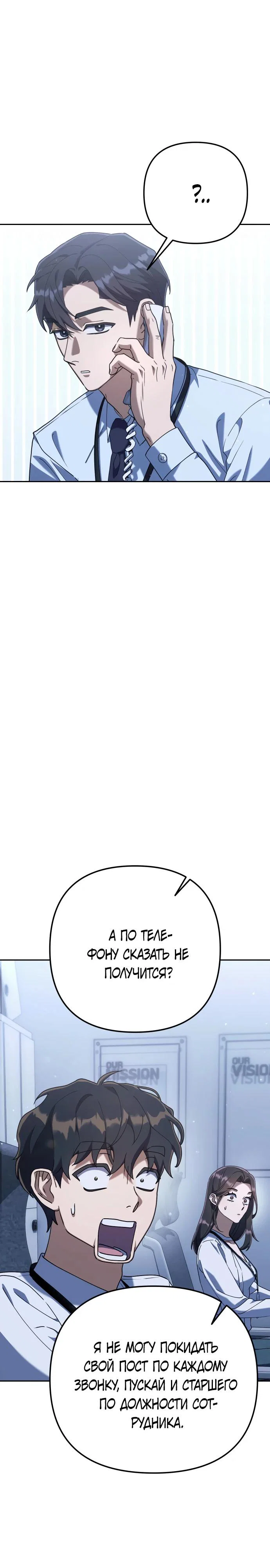 Read Гений ненавидит переработки RU Manga Online
