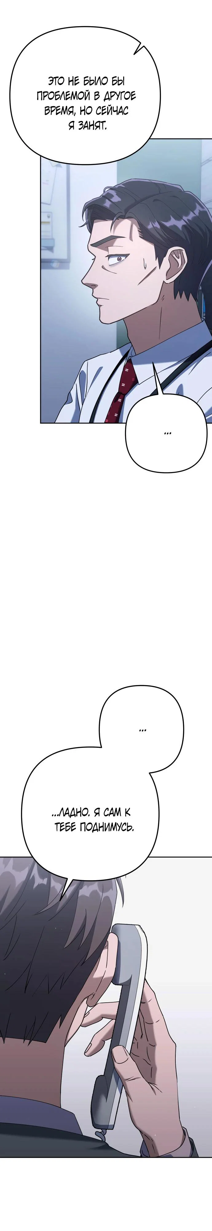 Read Гений ненавидит переработки RU Manga Online
