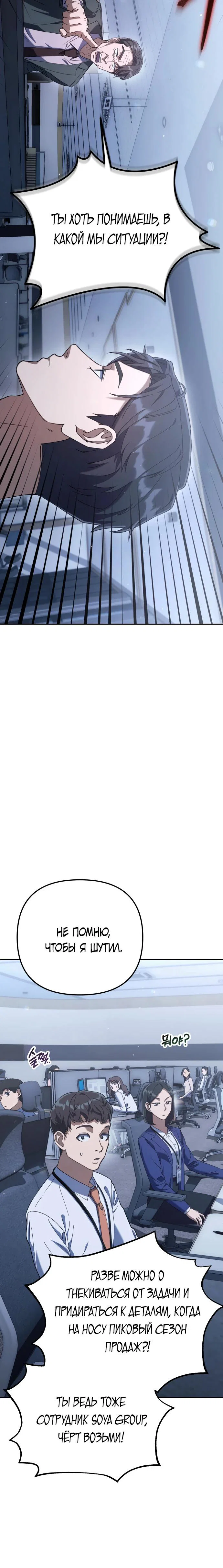 Read Гений ненавидит переработки RU Manga Online