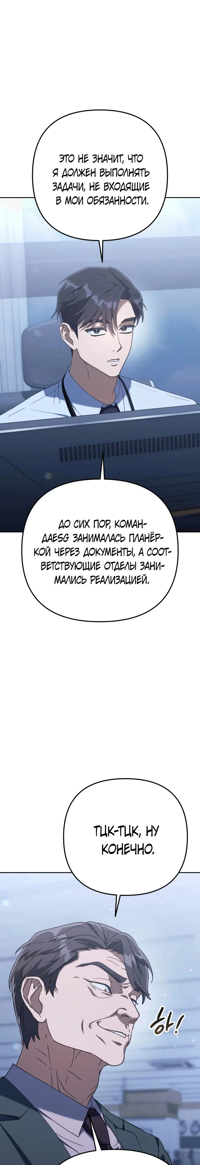 Read Гений ненавидит переработки RU Manga Online