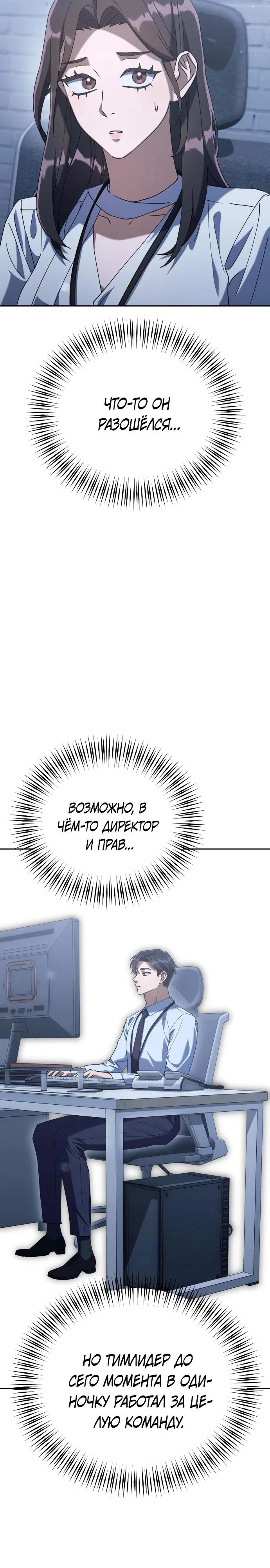 Read Гений ненавидит переработки RU Manga Online