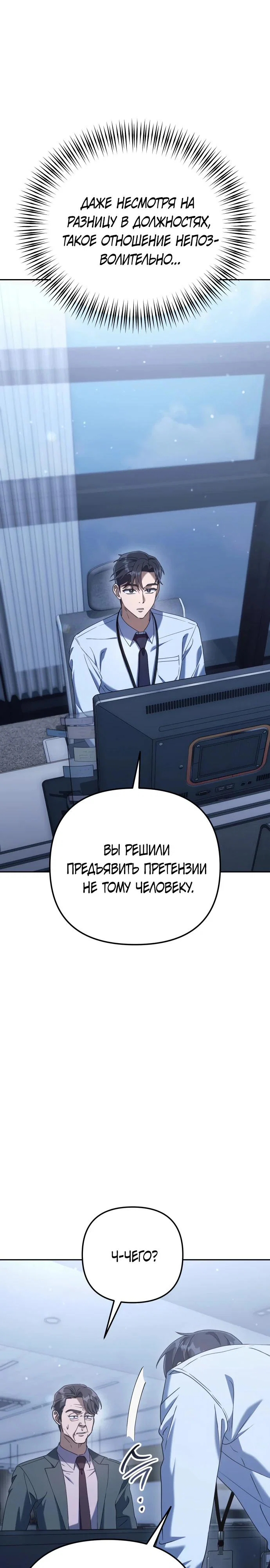 Read Гений ненавидит переработки RU Manga Online