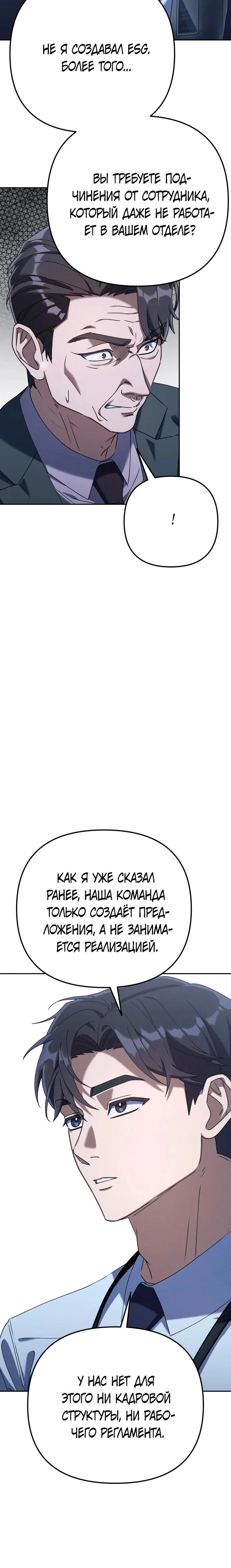 Read Гений ненавидит переработки RU Manga Online