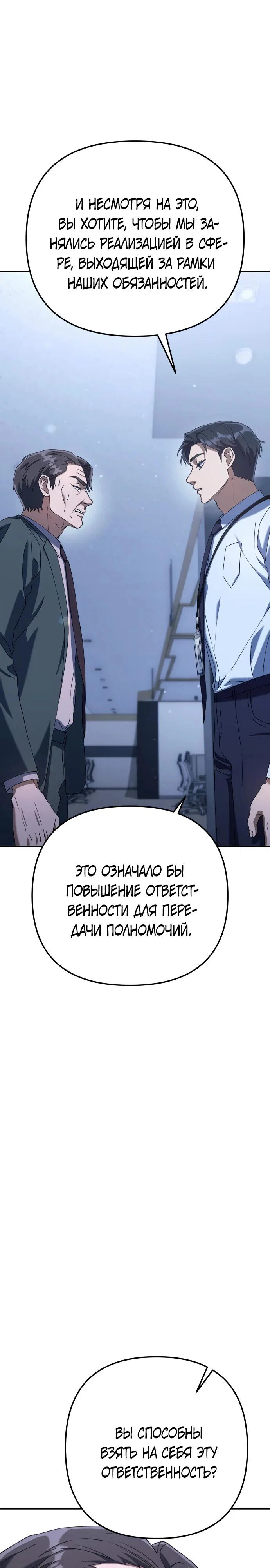 Read Гений ненавидит переработки RU Manga Online