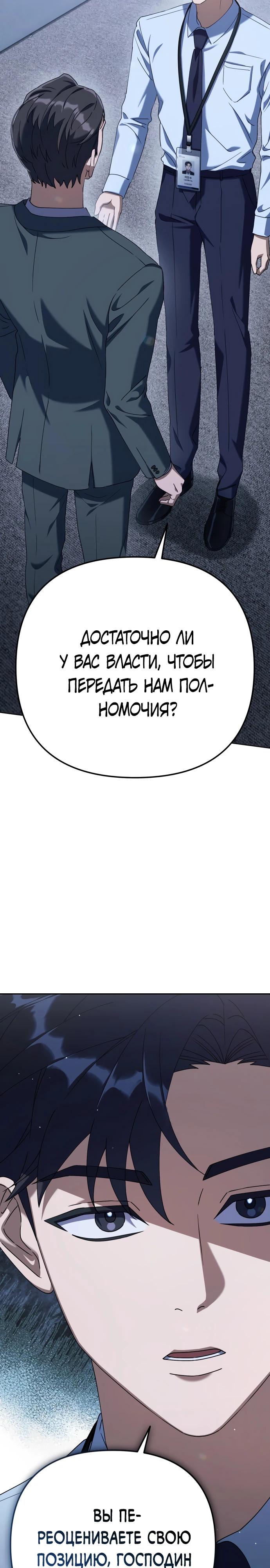Read Гений ненавидит переработки RU Manga Online