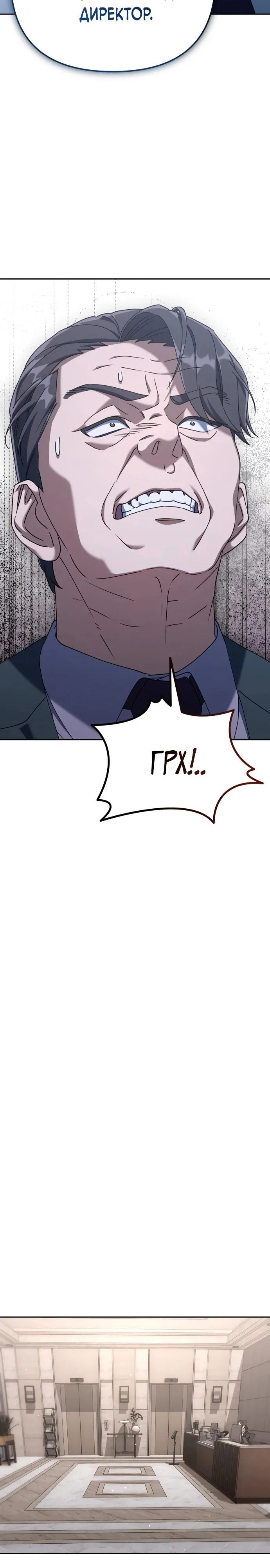 Read Гений ненавидит переработки RU Manga Online
