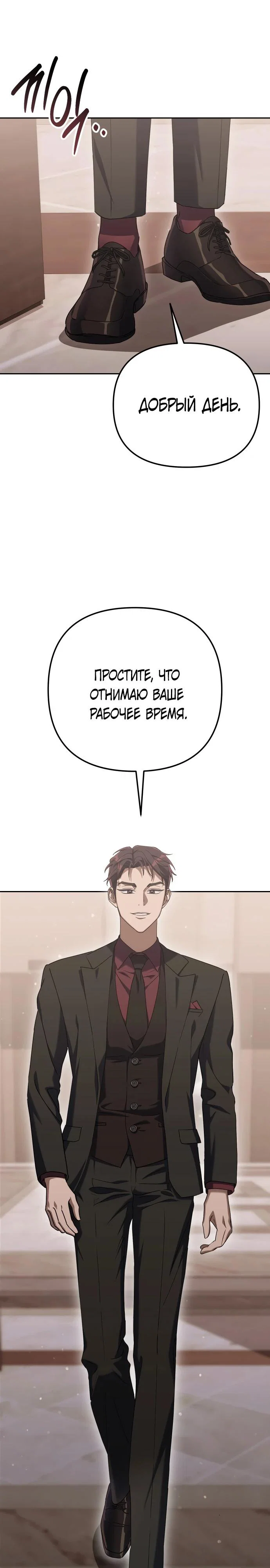 Read Гений ненавидит переработки RU Manga Online