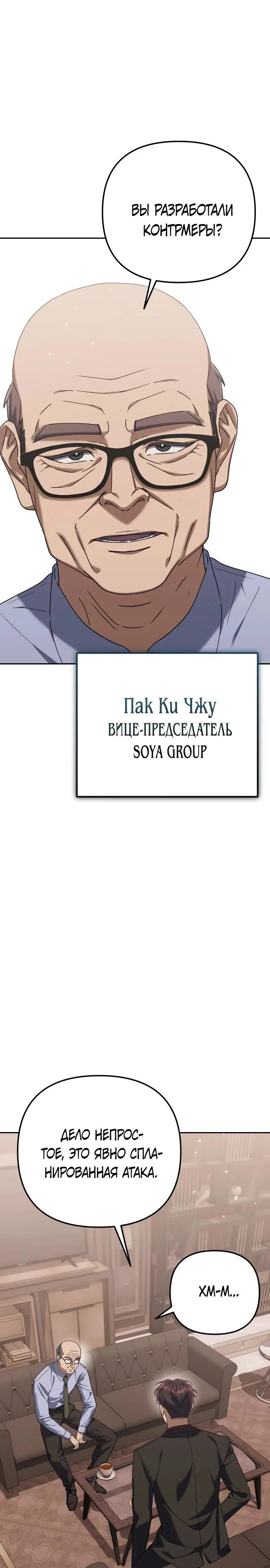 Read Гений ненавидит переработки RU Manga Online