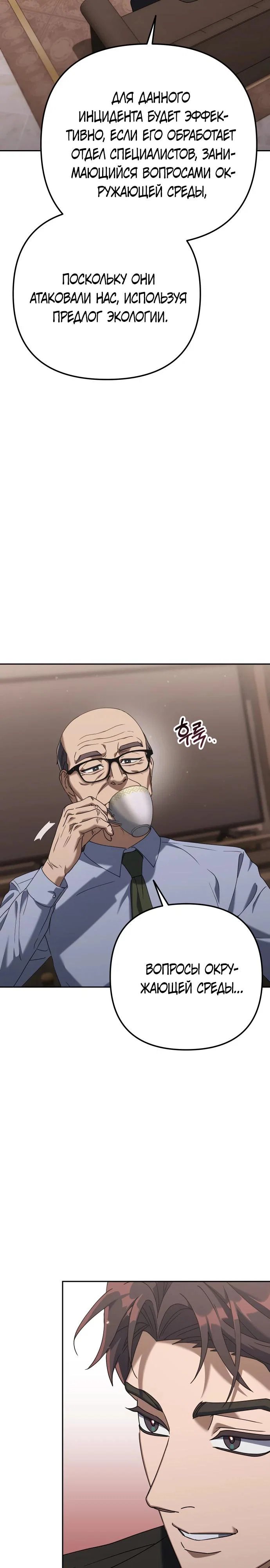 Read Гений ненавидит переработки RU Manga Online