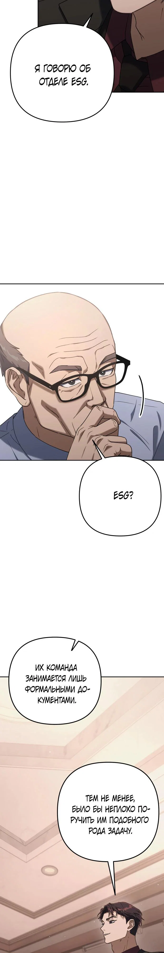 Read Гений ненавидит переработки RU Manga Online