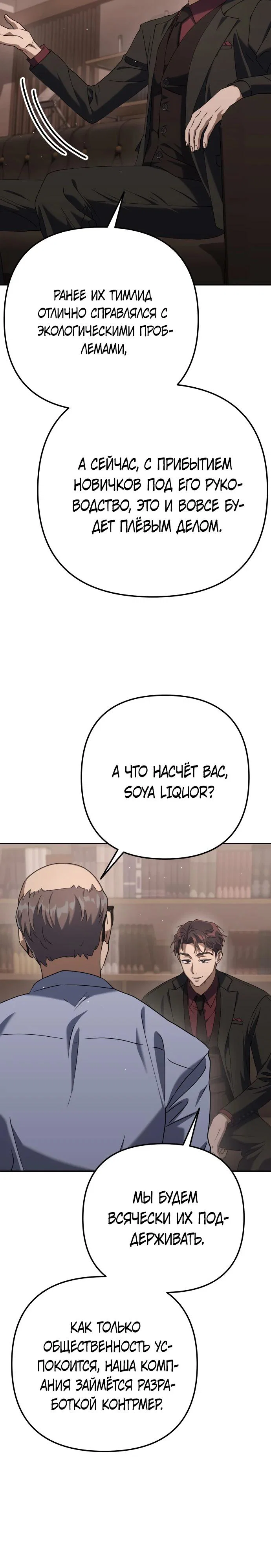 Read Гений ненавидит переработки RU Manga Online