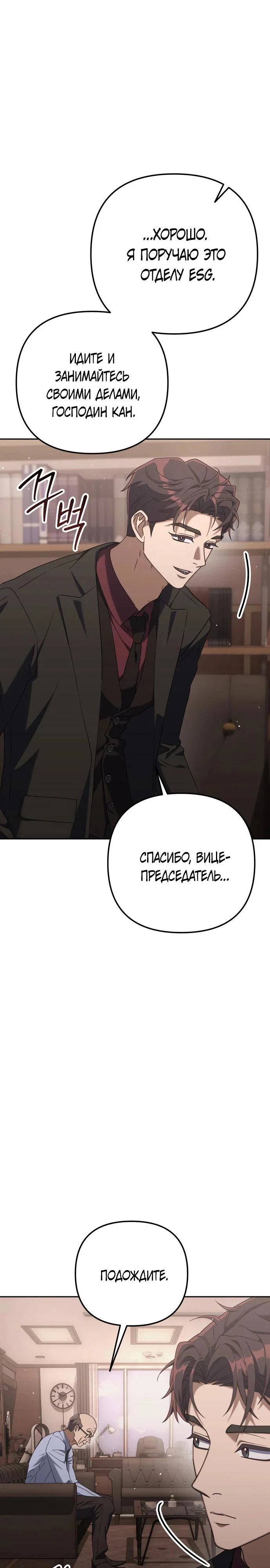 Read Гений ненавидит переработки RU Manga Online