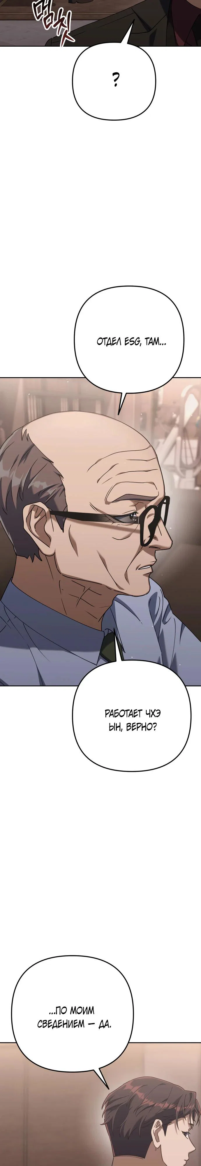 Read Гений ненавидит переработки RU Manga Online
