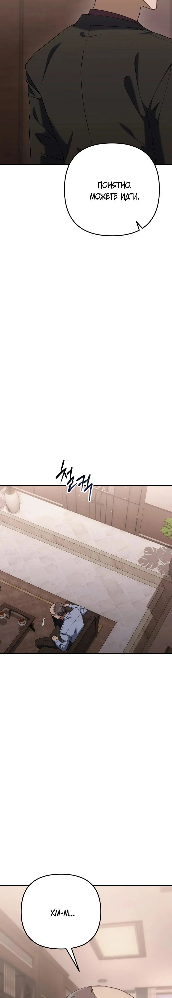 Read Гений ненавидит переработки RU Manga Online