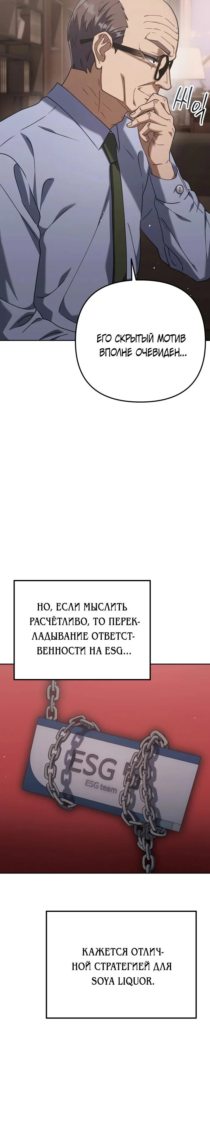 Read Гений ненавидит переработки RU Manga Online