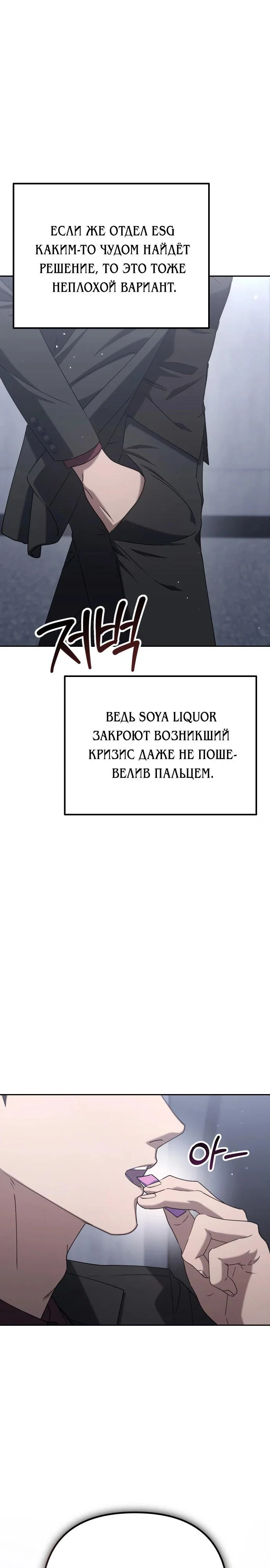 Read Гений ненавидит переработки RU Manga Online