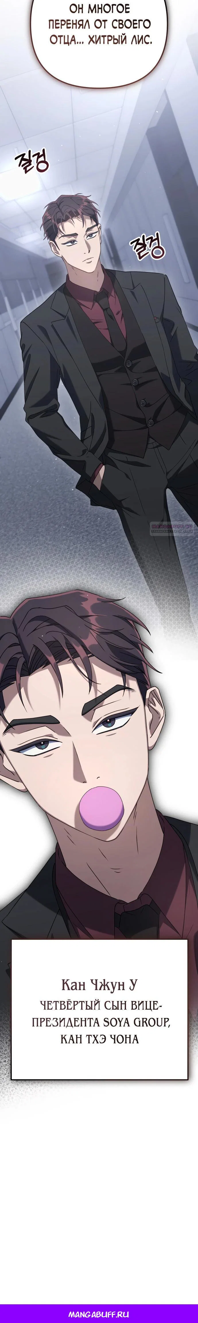 Read Гений ненавидит переработки RU Manga Online