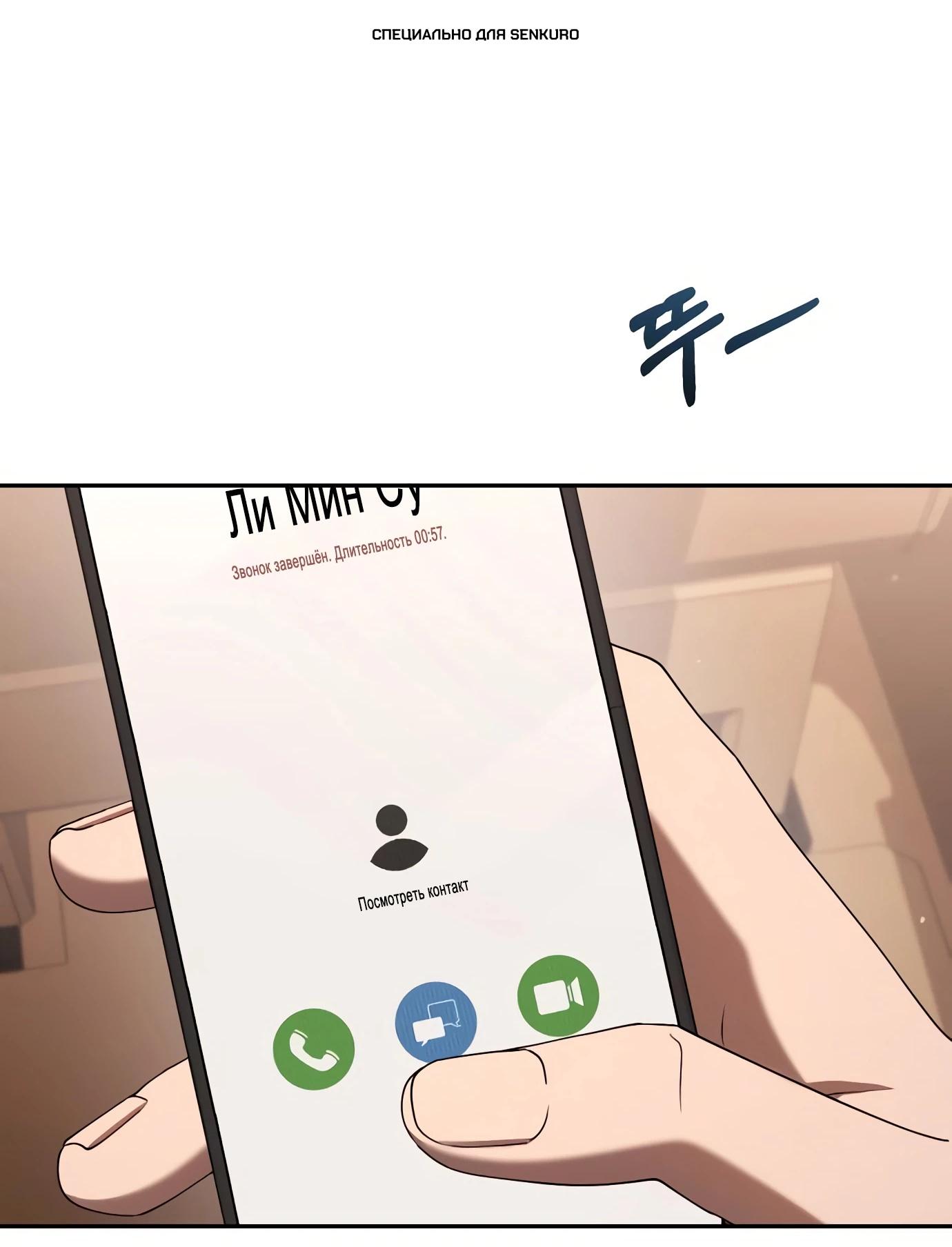 Read Гений ненавидит переработки RU Manga Online