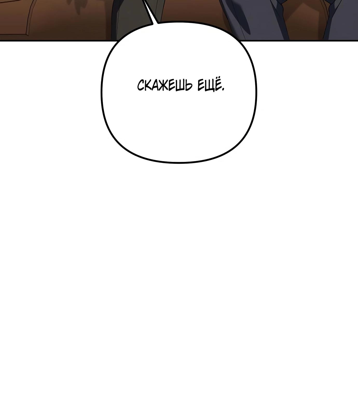 Read Гений ненавидит переработки RU Manga Online