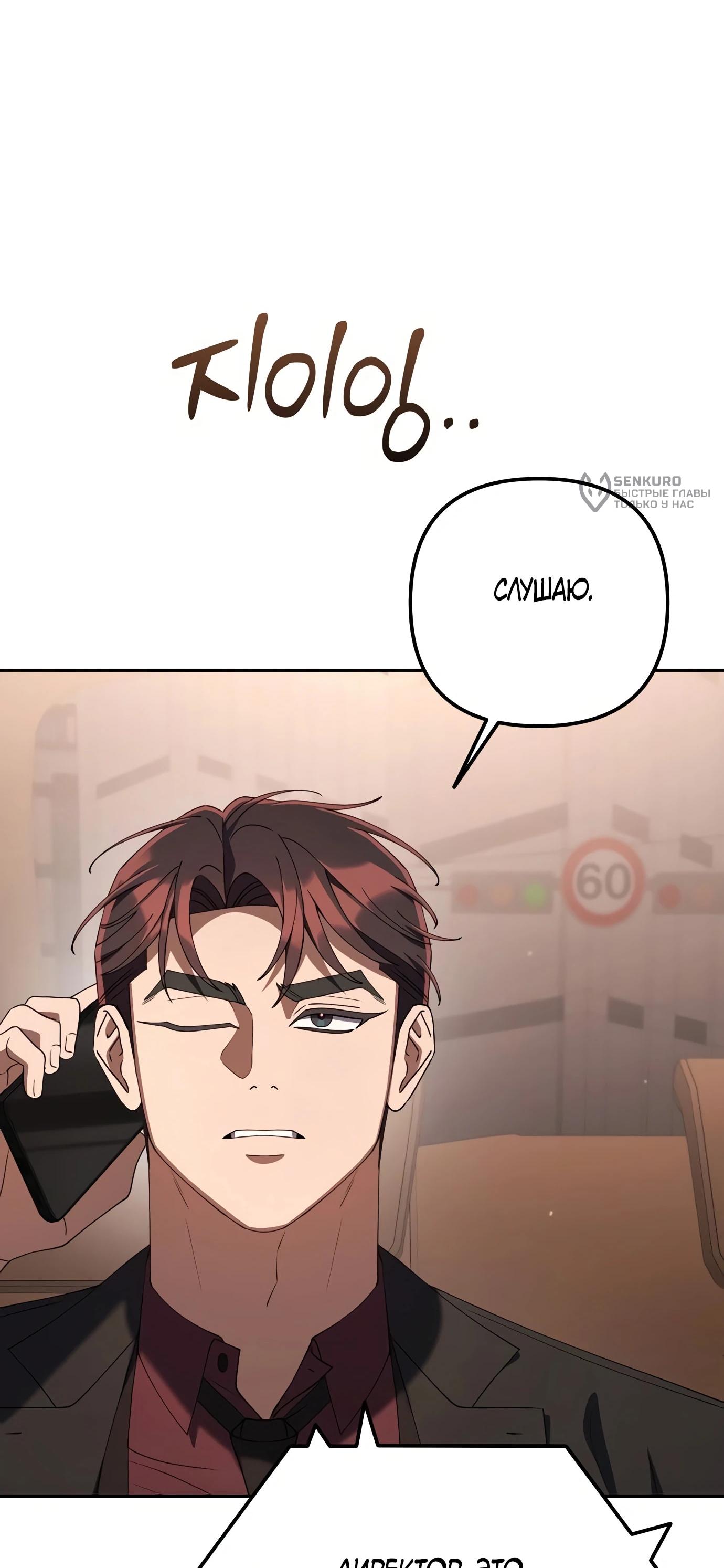 Read Гений ненавидит переработки RU Manga Online