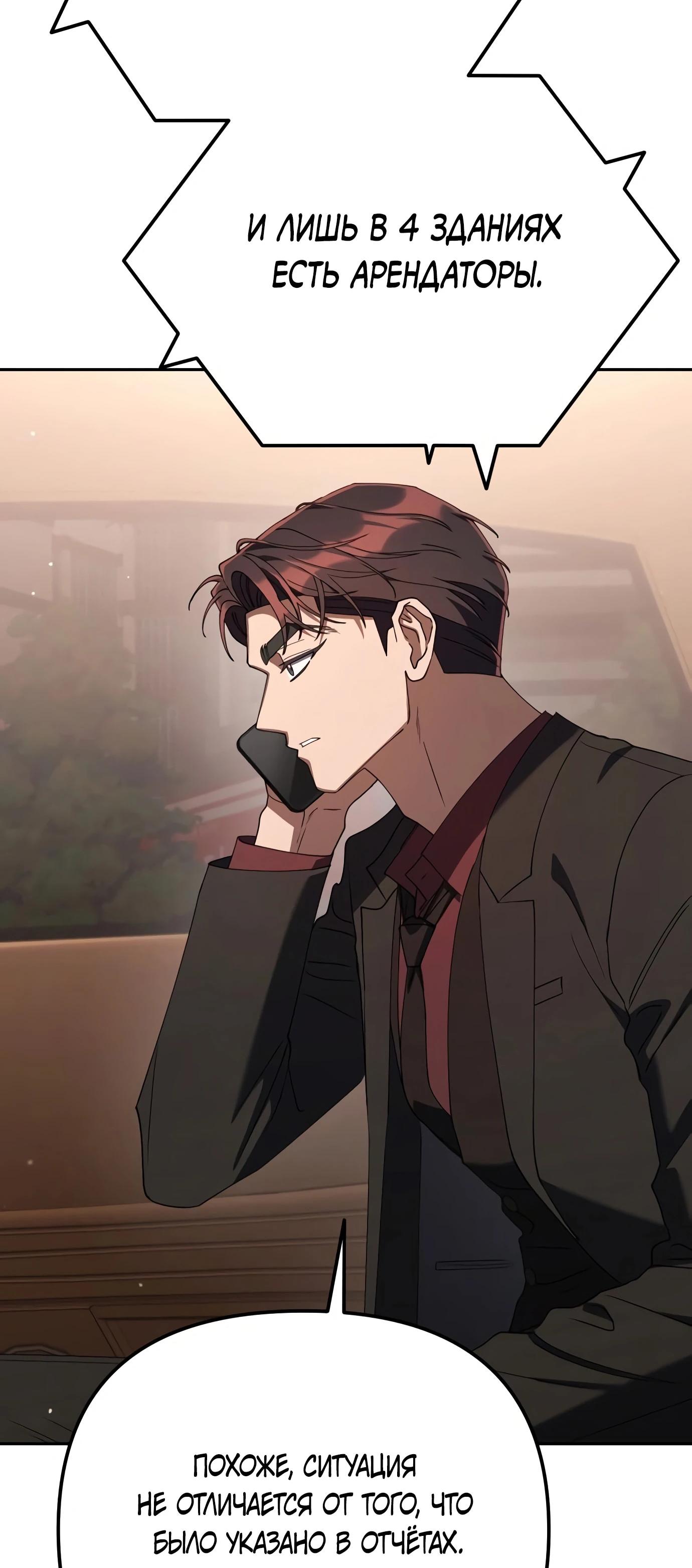 Read Гений ненавидит переработки RU Manga Online